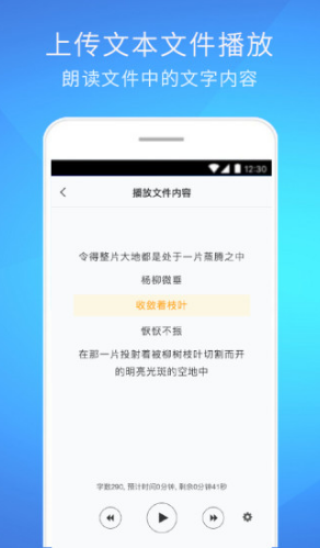 随听听官网版