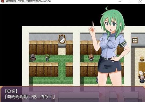 盗贼偷走了女孩子重要的东西最新版
