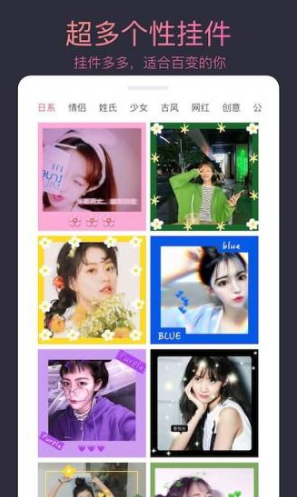 头像制作大师免费版
