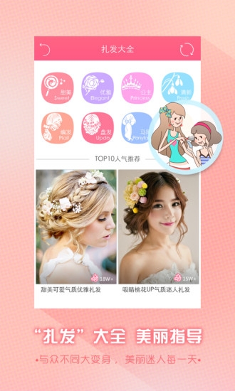 闺蜜说最新版