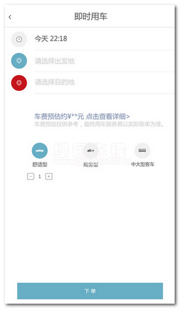 首汽约车司机端免费版