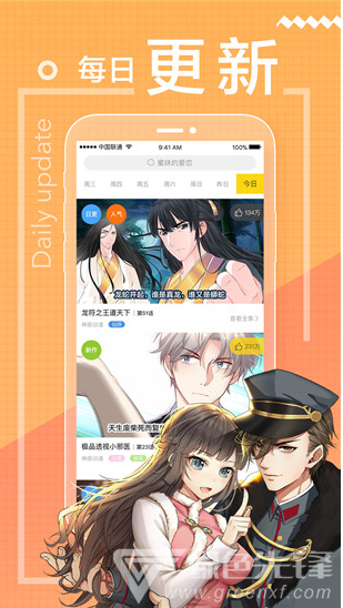 舞月漫画官网版