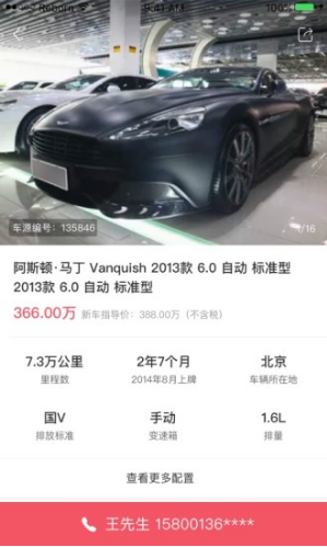 车鉴定