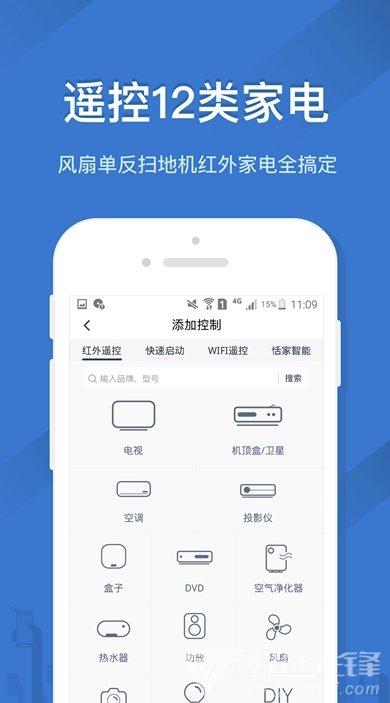 华为遥控精灵