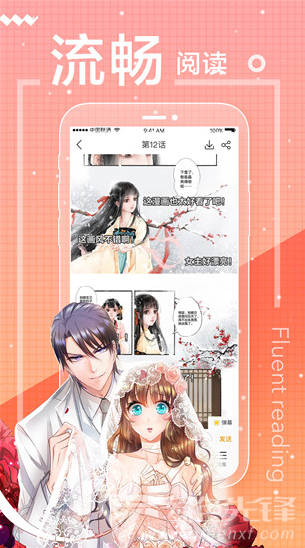 舞月漫画最新版