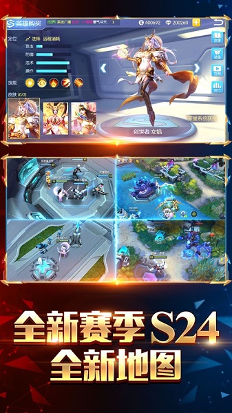 王者联盟全新Moba