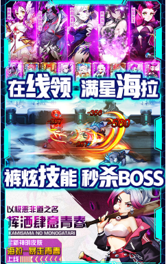 刀剑萌侠送官网版
