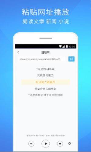 随听听最新版