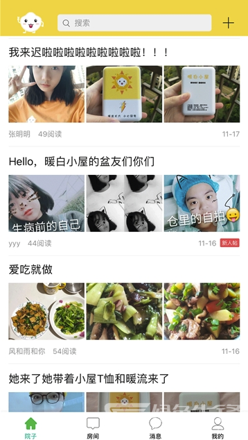 暖白小屋最新版