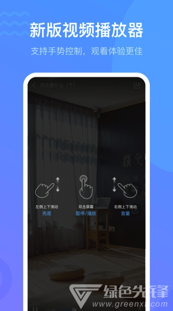 超星尔雅学习通免费版