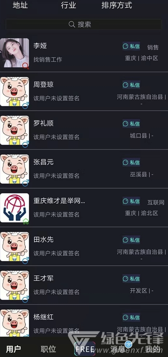 微落格免费版