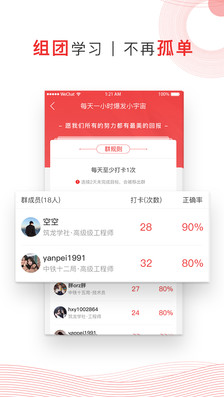 注考帮免费版