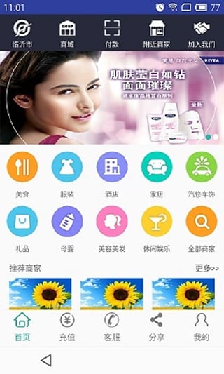 惠途VIP