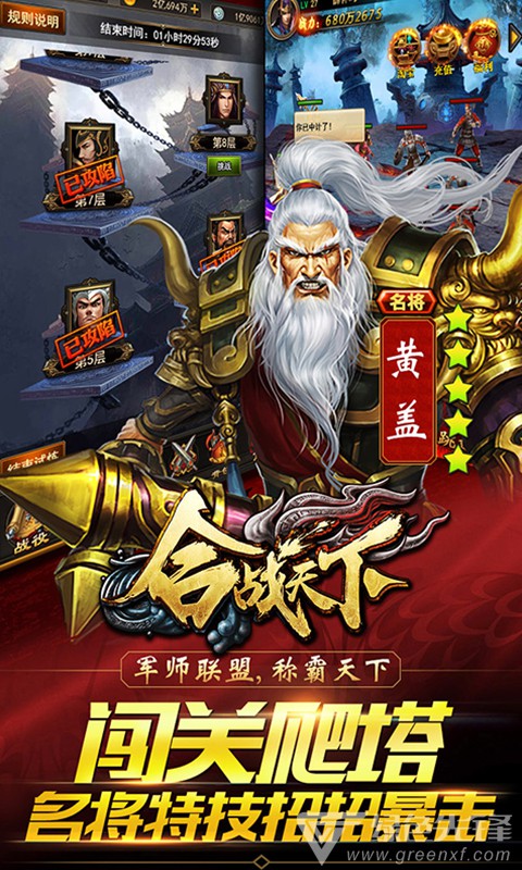 合战天下福利攻略尊享手机版