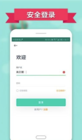 智慧云工最新版