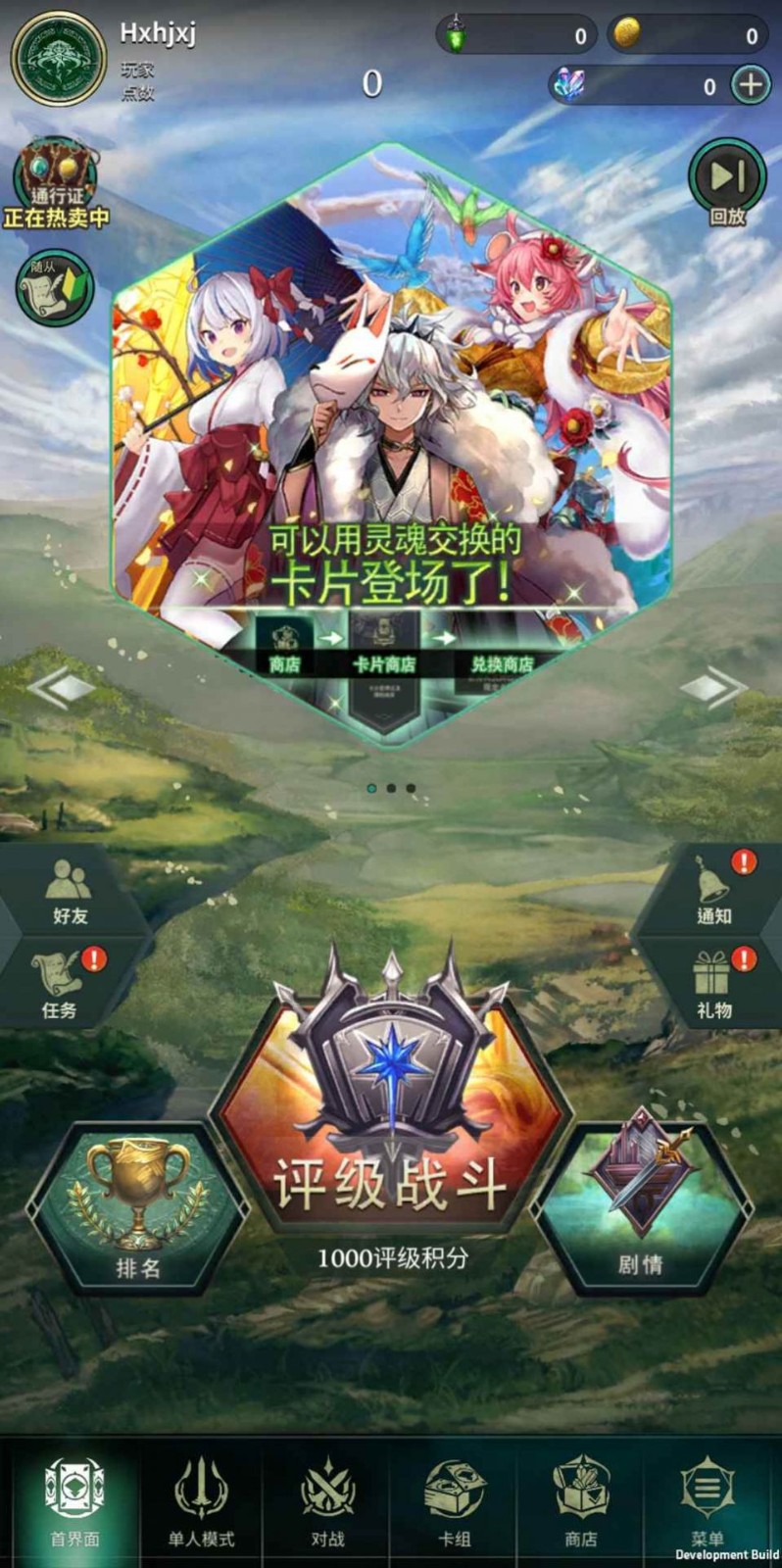 失落之门序章最新版