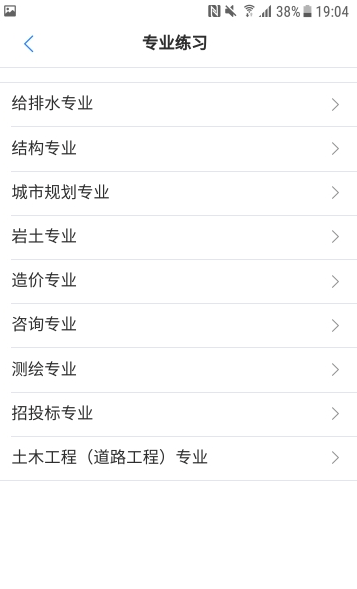 考题宝最新版