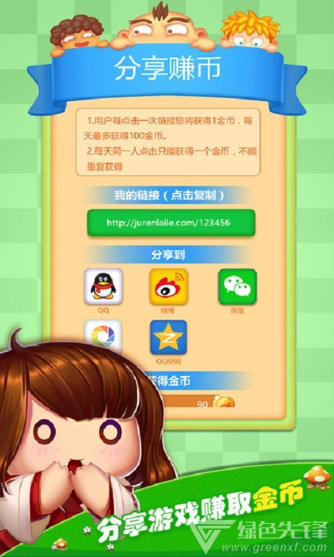 巨人来了对战尊享
