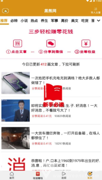 黑熊网免费版
