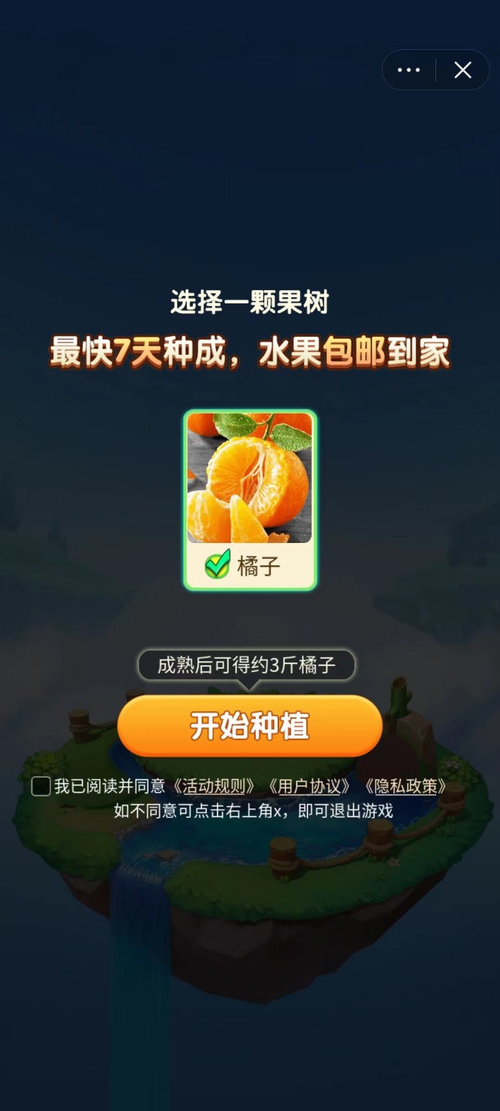 抖抖果园最新版