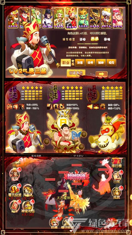 梦幻仙道经典飞升官网版