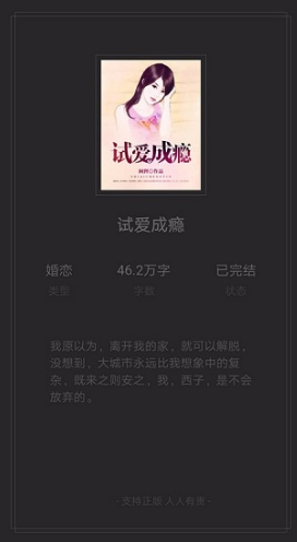 点点读书免费版