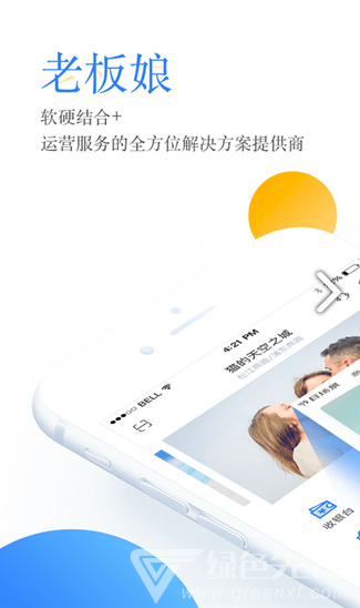 场景菜单免费版