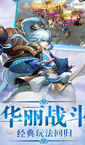 西游仙魔传最新版