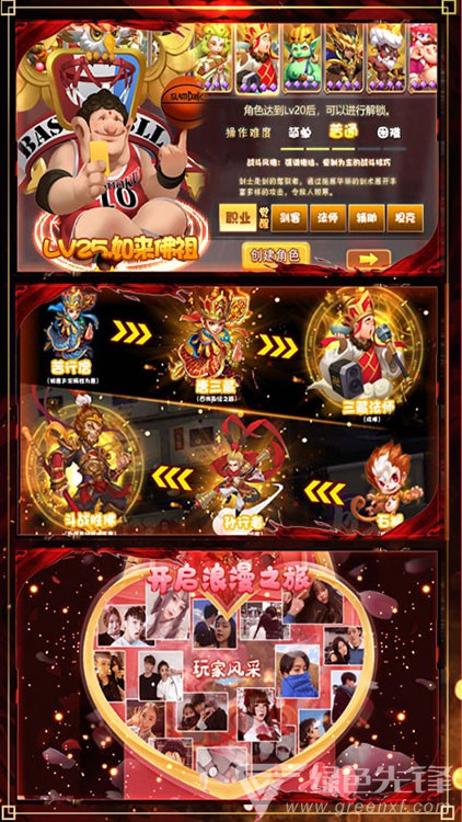 梦幻仙道经典飞升安卓版
