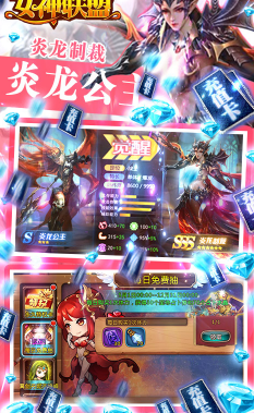 女神联盟送钻石免费版