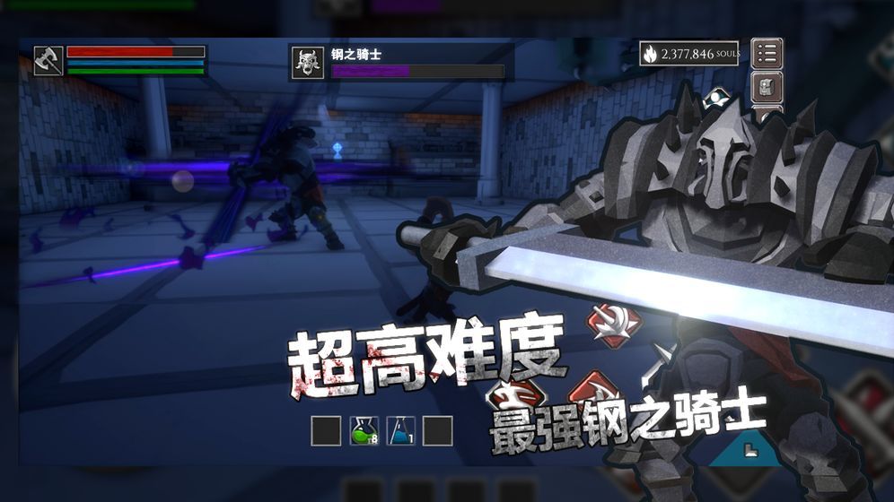无尽之魂安卓版