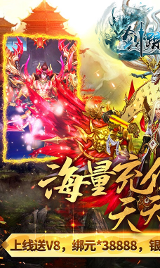 剑踪情缘变态最新版