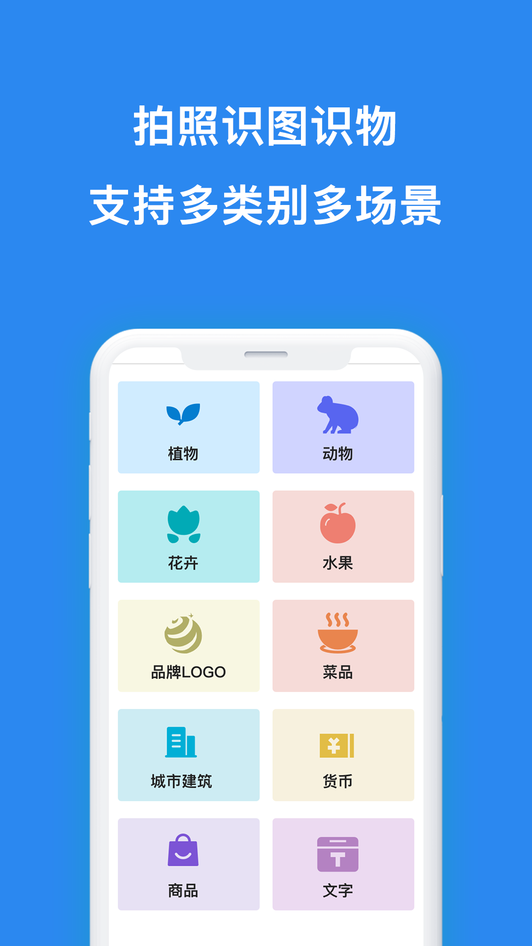 扫描全能王识图安卓版