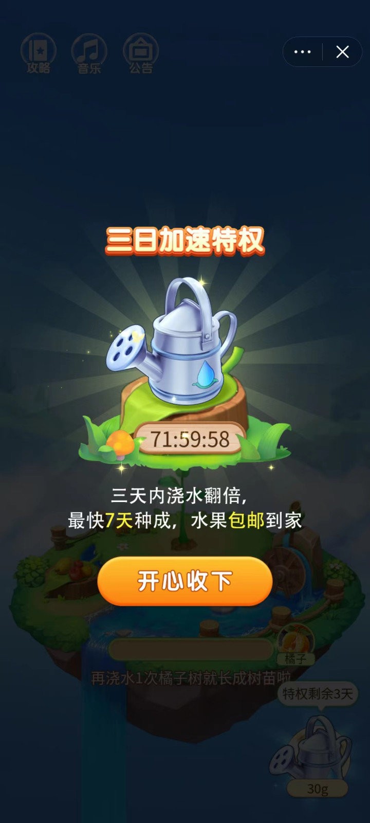抖抖果园免费版