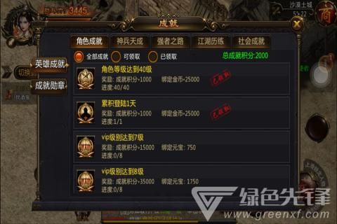 热血千刀斩无限战斗官网版