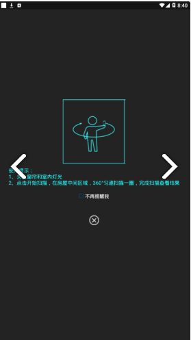 智营网优监控手机版
