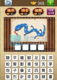 成语大挑战