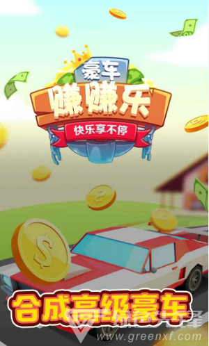 豪车转转乐安卓版