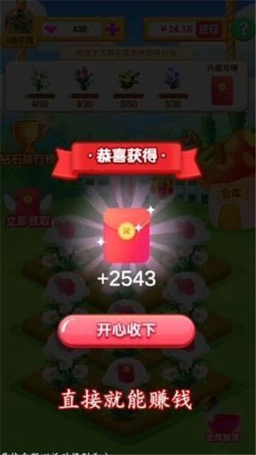 四季花园安卓版