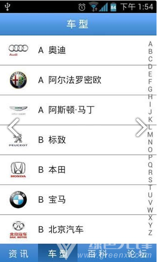 汽车部落免费版