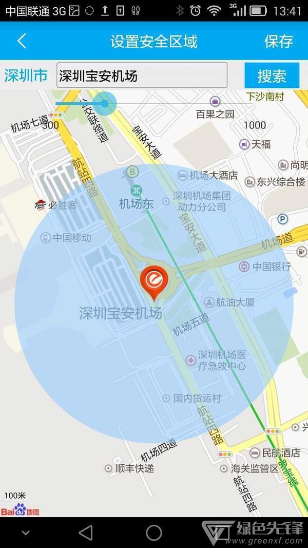 e定位安卓版