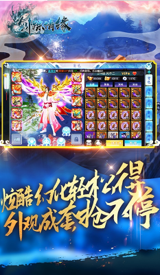 剑踪情缘变态