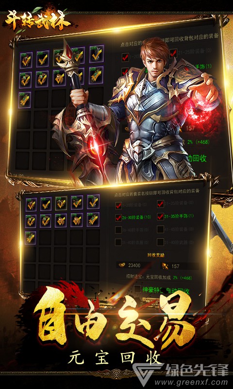 斗转武林千万福利手机版
