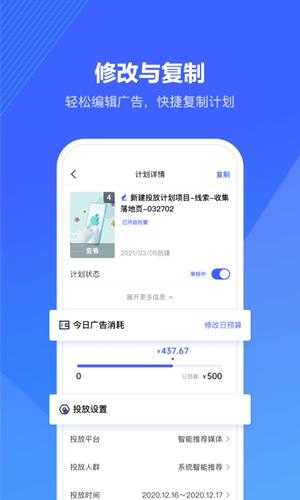 巨量算数安卓版