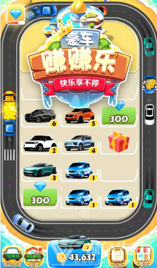 豪车转转乐