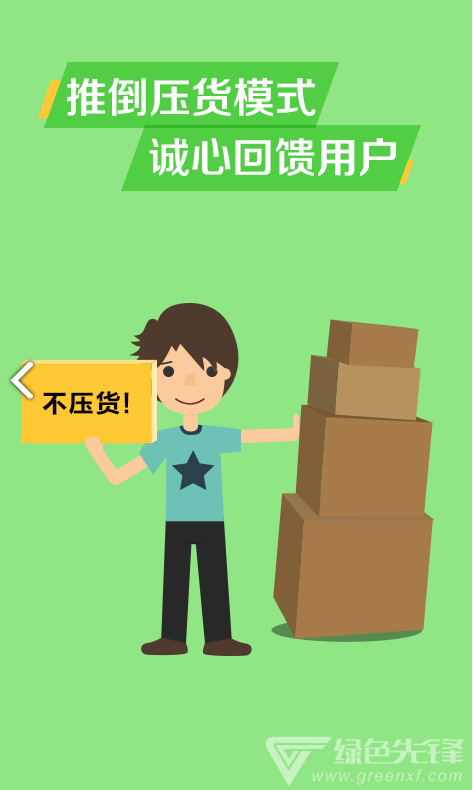 美狐