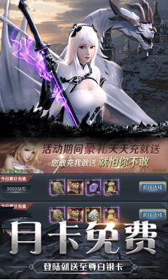 疾风魔女送充值卡