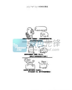 腐生物养成安卓版