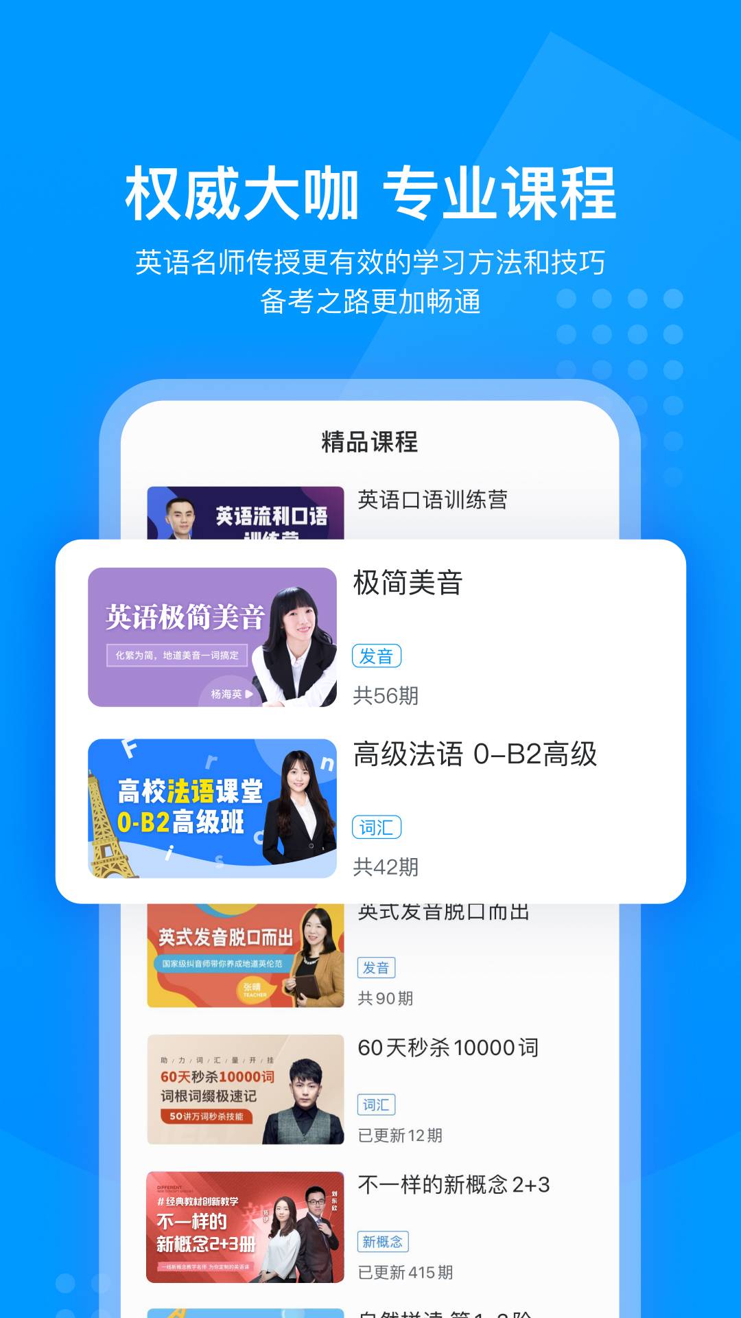 可可英语最新版