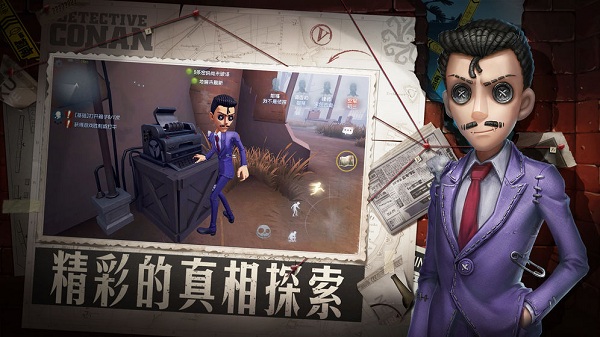第五人格杀戮天使联动安卓版